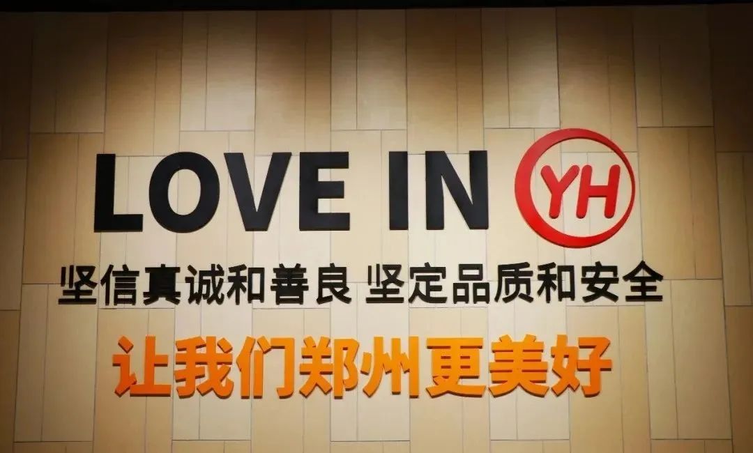 以质量确保品牌，胖东来的供应商选择_胖东来产品质量_胖东来的供应链