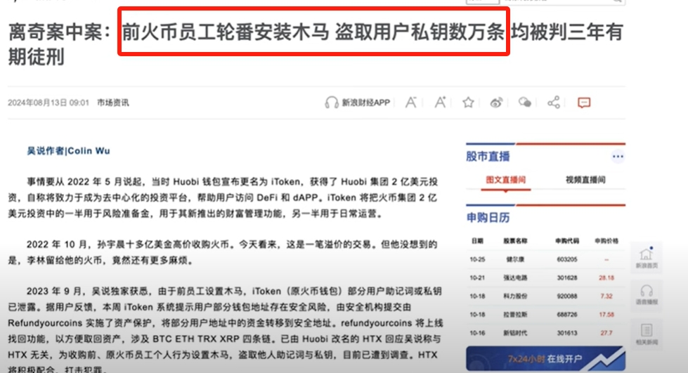 币安APP下载后如何安全交易_币交易所app官网下载_币币交易安全吗