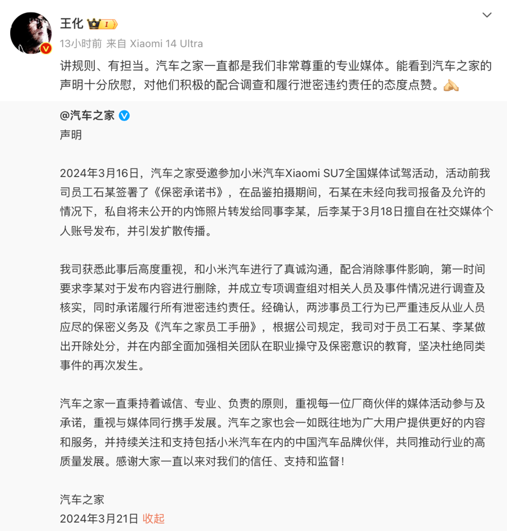 反思小米14的设计与材料选择_反思小米14的设计与材料选择_反思小米14的设计与材料选择