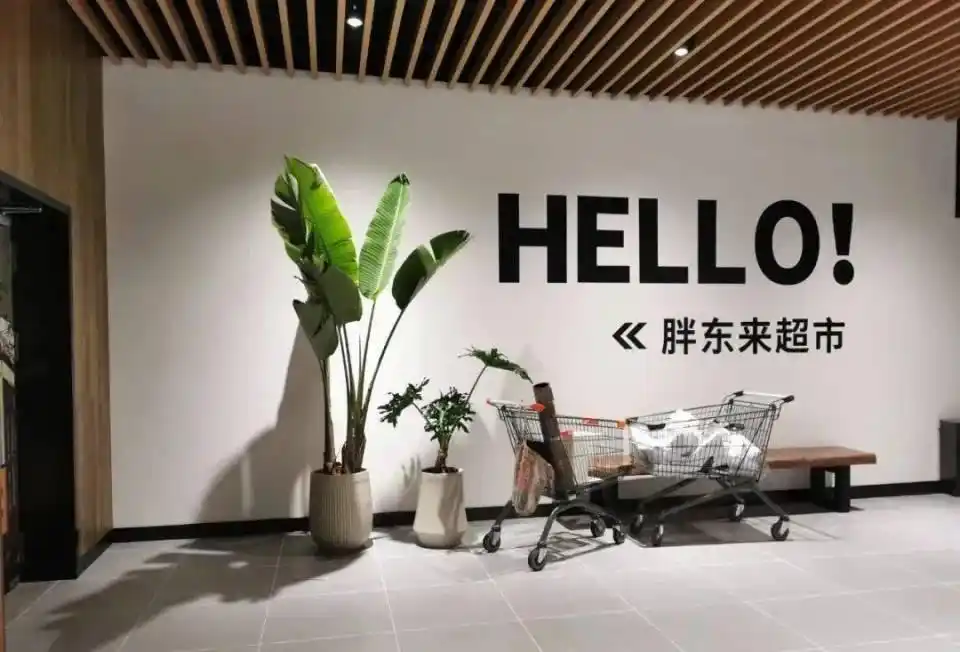 胖东来服务理念词语_胖东来：以顾客为中心的服务理念解析_胖东来服务理念培训课件