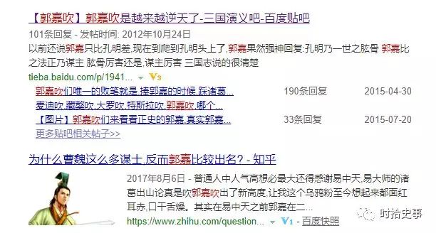 郭嘉与当时士人的关系_郭嘉之前的谋士_郭嘉指的是