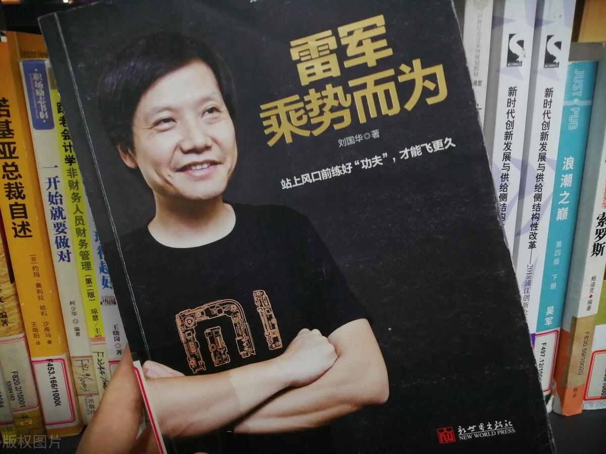 雷军创业的精神和优点_雷军传承创业精神的例子_雷军与创业精神的传承