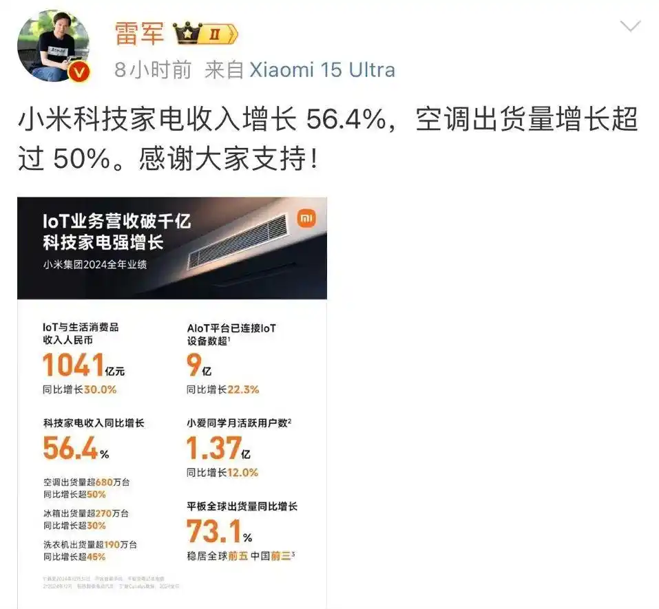 雷军对小米的规划_小米雷军深度解析_雷军与全球化视野下的小米