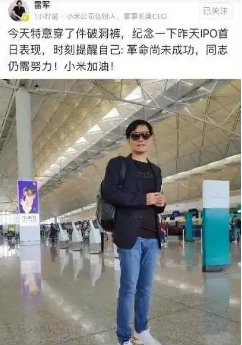 雷军与全球化视野下的小米_雷军的小米列入清单_小米雷军深度解析