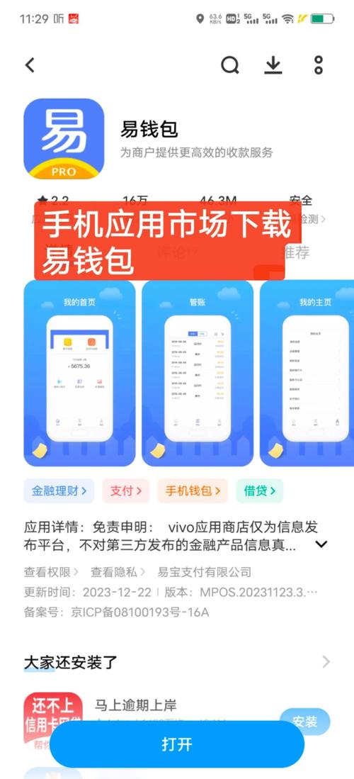 如何在tokenpocket钱包官网上设置安全功能,确保账户安全?_钱包安全码是啥意思_安全的钱包