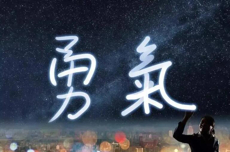 风险解读_风险认识_了解风险