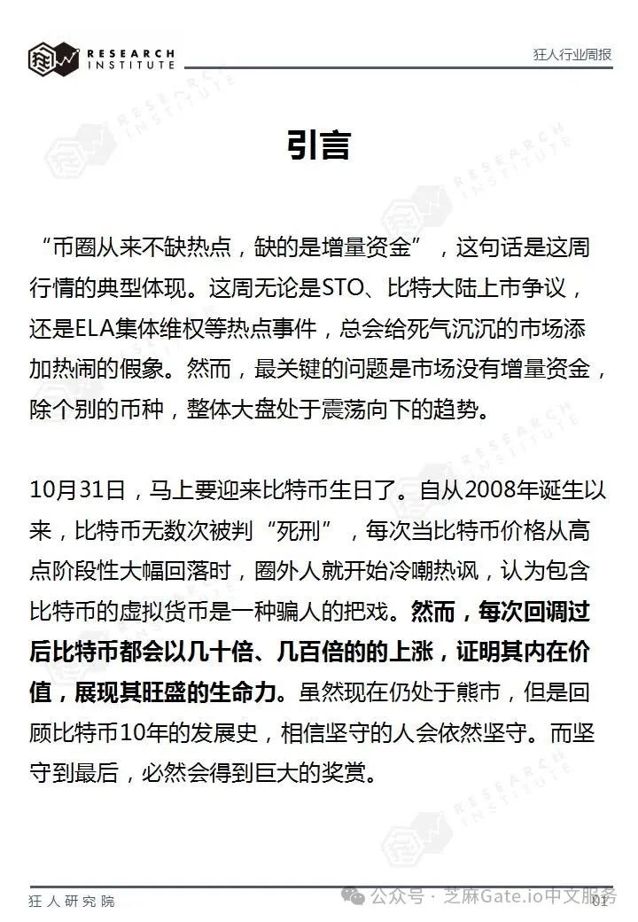 货币的虚拟化过程_阐述货币虚拟化的逻辑过程_分析虚拟货币的市场情绪:社交媒体如何左右投资者的决策与行为
