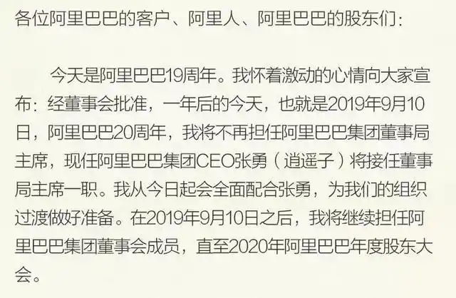马云对阿里巴巴的企业文化影响_马云对阿里巴巴的愿景_阿里巴巴的社会影响与马云的愿景