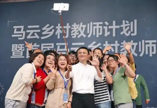 马云对阿里巴巴的企业文化影响_阿里巴巴的社会影响与马云的愿景_马云对阿里巴巴的愿景