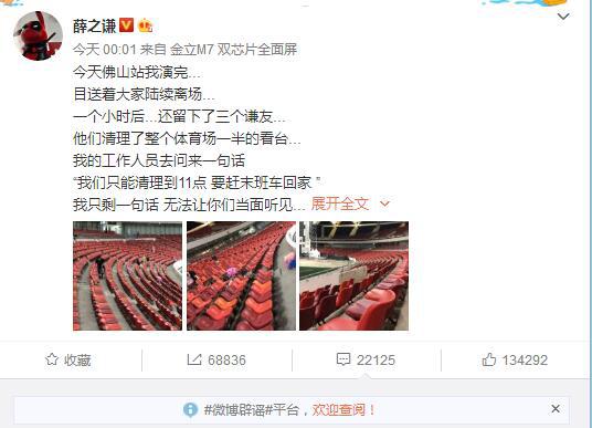 薛之谦乐队节目_薛之谦音乐节乐队_薛之谦参与的群星演唱会,气氛热烈