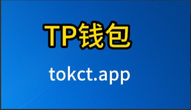 如何通过tp官方下载安卓最新版本2025进行有效的财富管理与规划？_最新qq版本官方下载_微信安卓平板版本官方