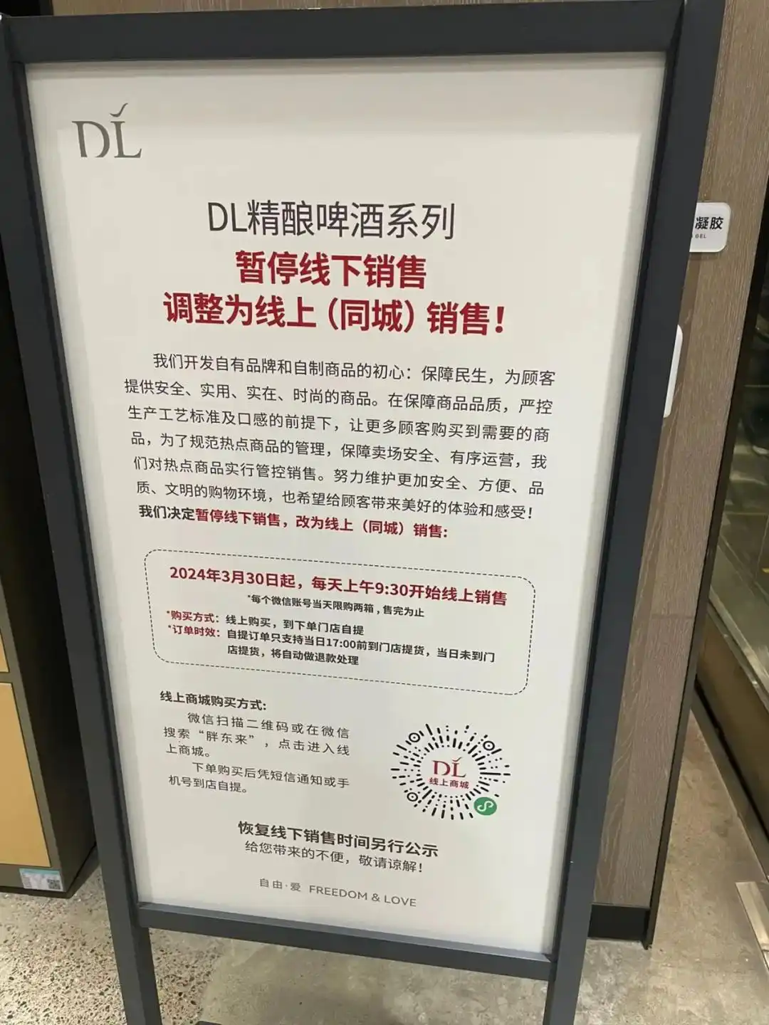 胖东来生活广场和大胖_胖东来老板于东来跳舞_如何做到真正的顾客驱动?胖东来的反思