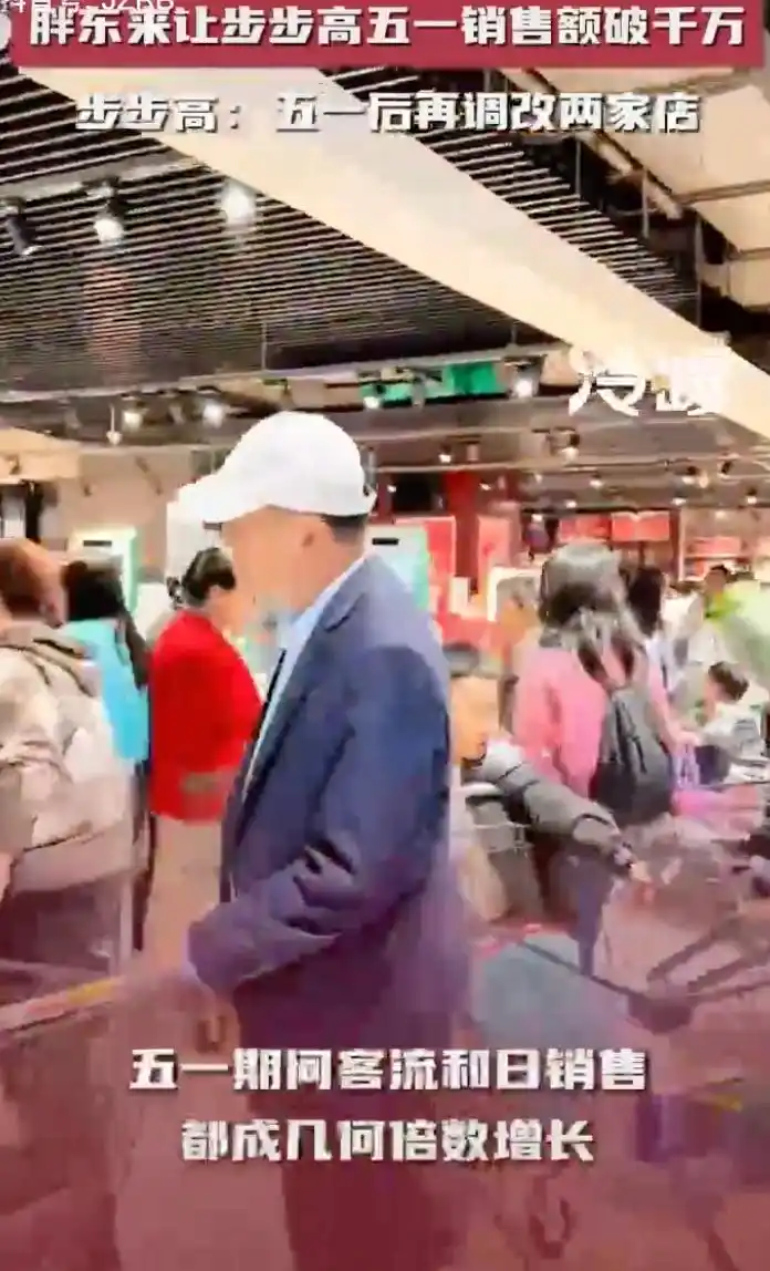 如何做到真正的顾客驱动?胖东来的反思_胖东来老板于东来跳舞_胖东来生活广场和大胖