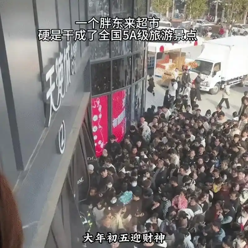 如何做到真正的顾客驱动?胖东来的反思_胖东来生活广场和大胖_胖东来老板于东来跳舞