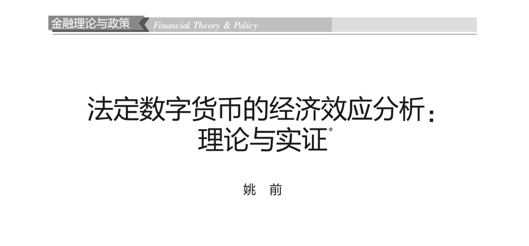 数字货币的技术创新与用户反应_对货币进行数字化_对货币进行数字化叫什么名称