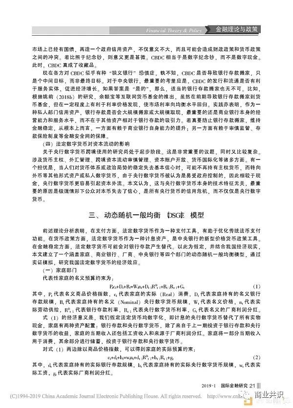 对货币进行数字化叫什么名称_数字货币的技术创新与用户反应_对货币进行数字化