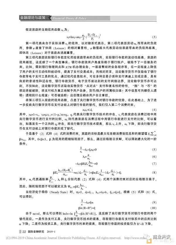 对货币进行数字化叫什么名称_对货币进行数字化_数字货币的技术创新与用户反应
