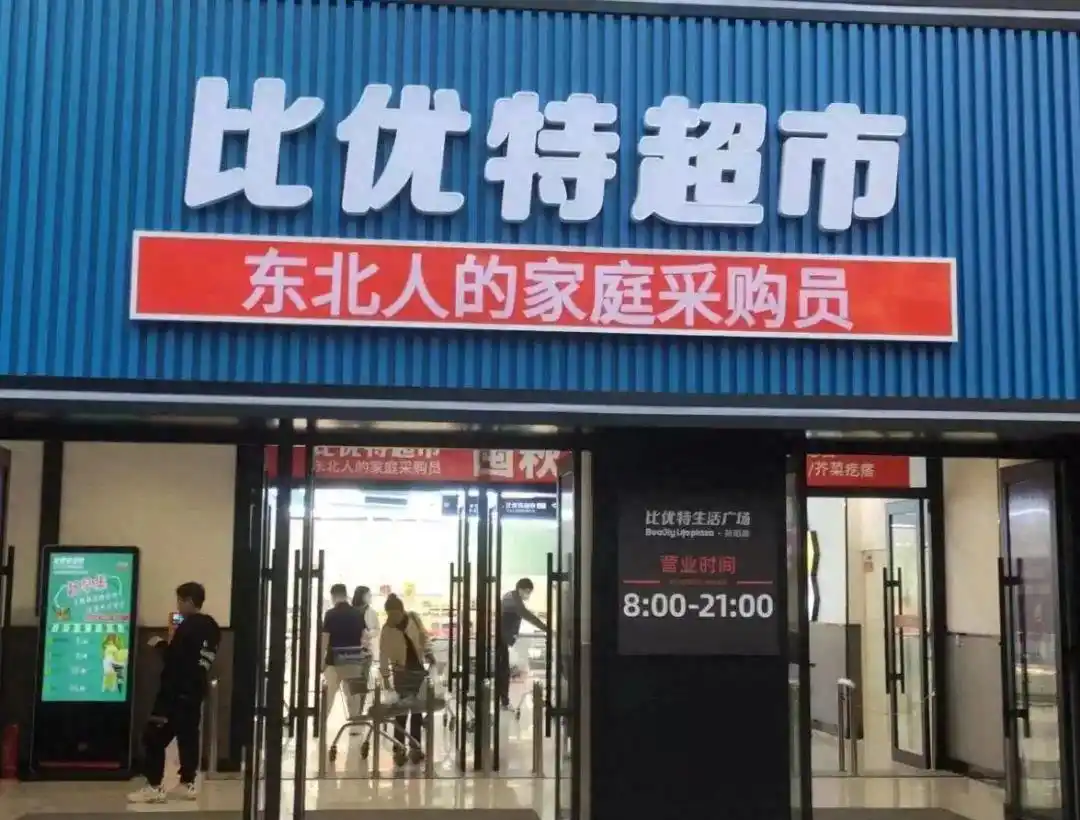 胖东来生活广场和大胖_顾客驱动的卓越心得体会_如何做到真正的顾客驱动？胖东来的反思