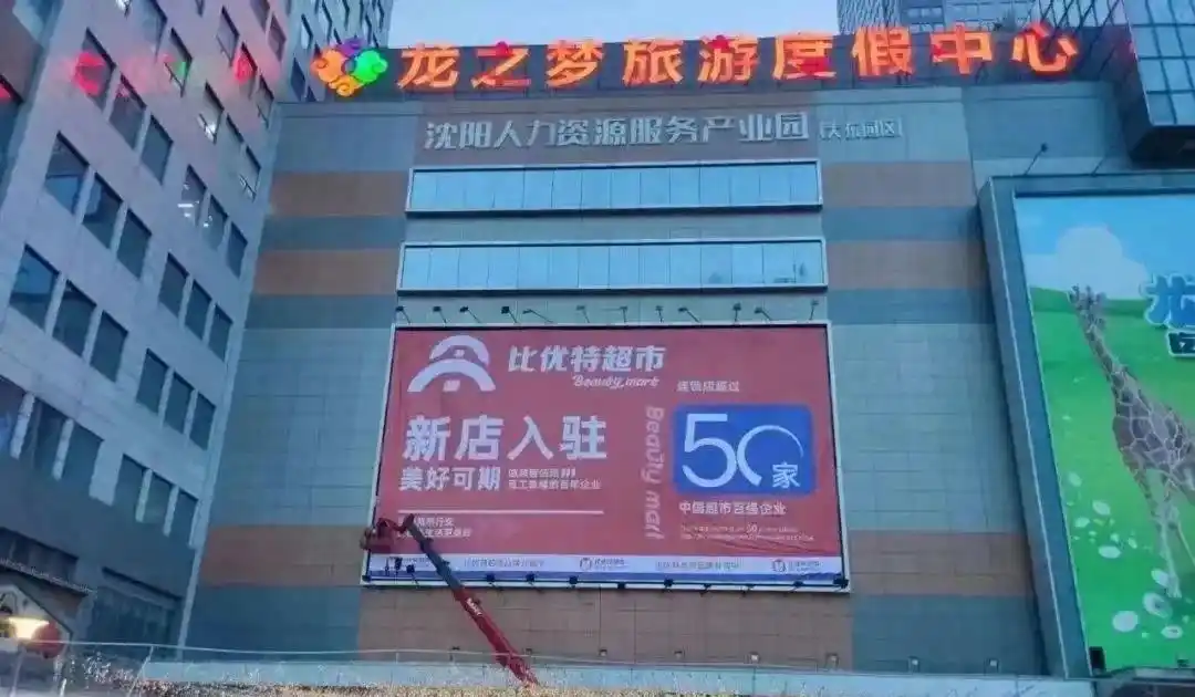 顾客驱动的卓越心得体会_如何做到真正的顾客驱动？胖东来的反思_胖东来生活广场和大胖