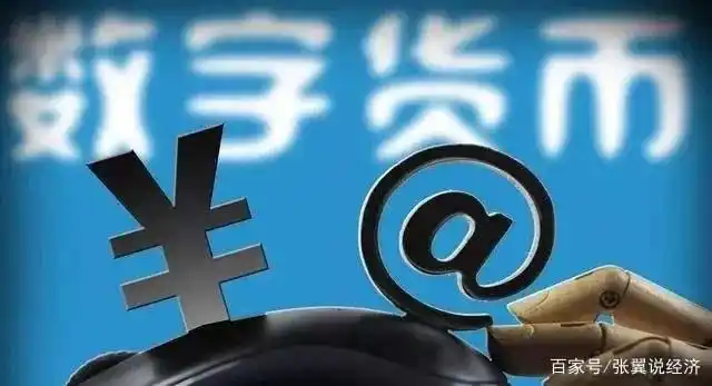 速度、便利：数字货币改变支付方式_数字货币怎么支付_央行数字货币境外支付