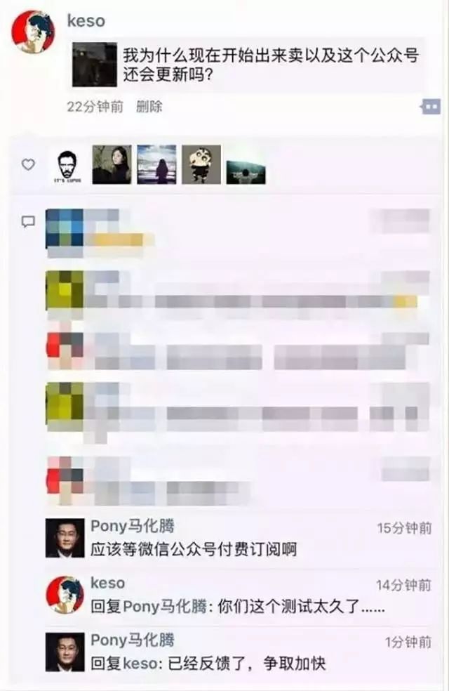 社交时代的领军者：马化腾的故事_马化腾采访微信社交软件_马化腾的社交软件有哪些