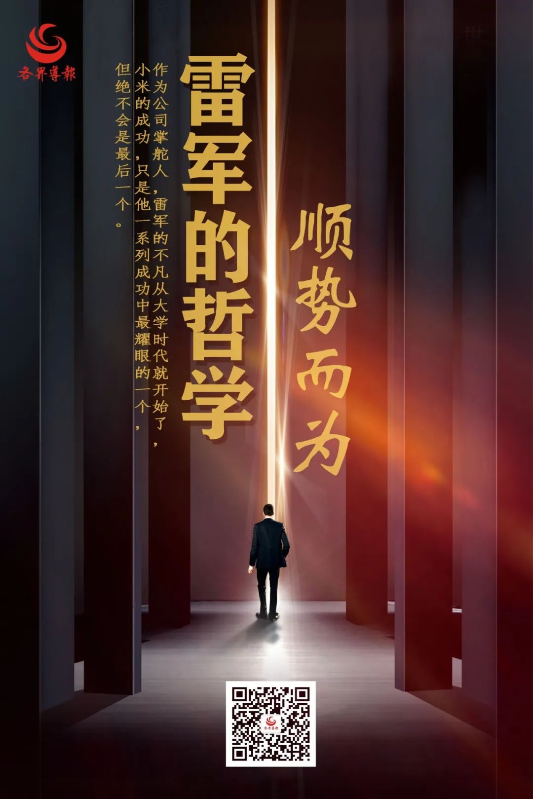 马化腾开发的聊天软件_对话马化腾2019_社交时代的领军者：马化腾的故事