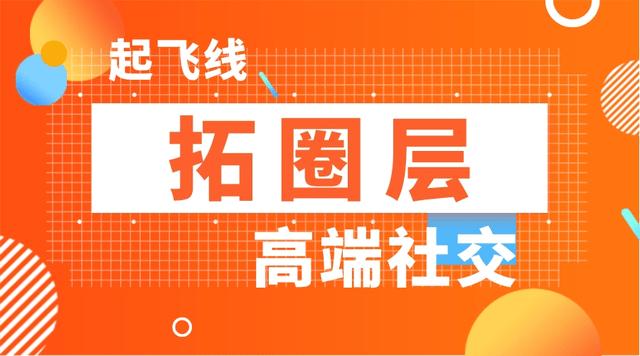 社交圈拓展_如何在tp官方网址下载中通过社交功能拓展你的投资网络与资源？_拓展社交能力