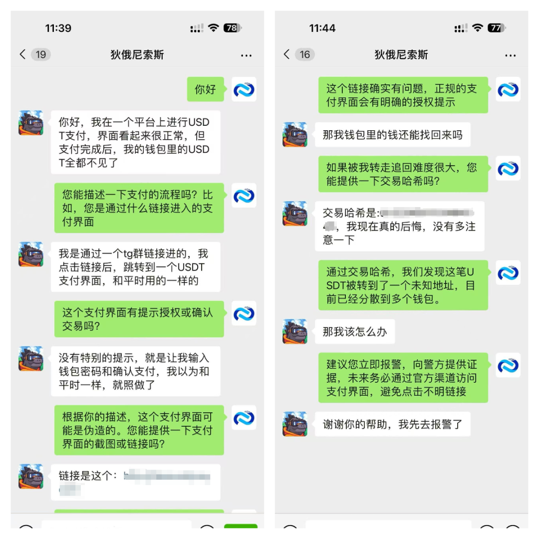 lv真假识别男钱包_如何识别不安全的USDT钱包？_点点钱包识别不了