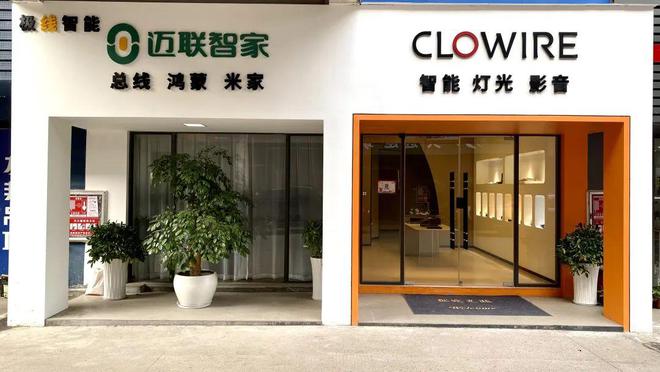 科技家居有限公司_全屋智能家居系统,让您的家充满科技感_科技创新智能家居