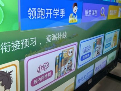 迎“第一课” 长虹电视打开学习新世界