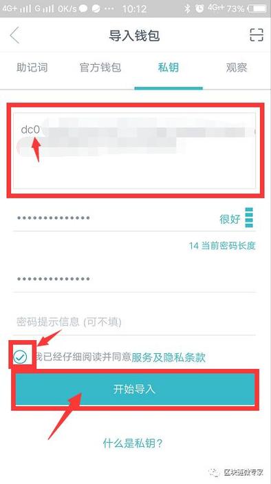 下载tp钱包时应注意的10个安全提示，保障你的资产_钱包资金池什么意思_钱包保护