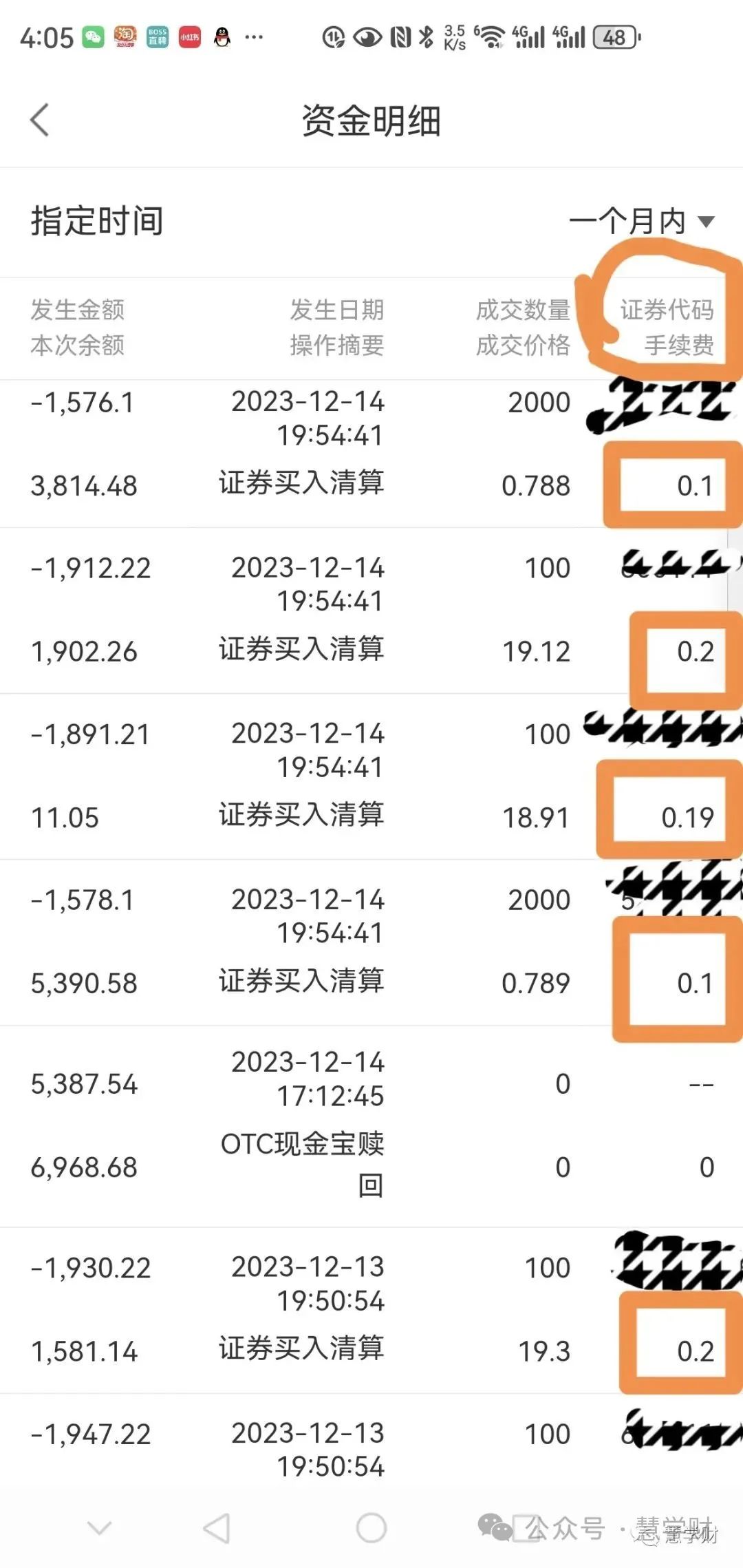 佣金股票一般多少钱_股票佣金_佣金股票开户