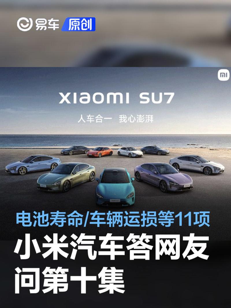 小米平衡赛车_小米平衡车是什么软件_驾驶安全与性能：小米汽车的平衡之道