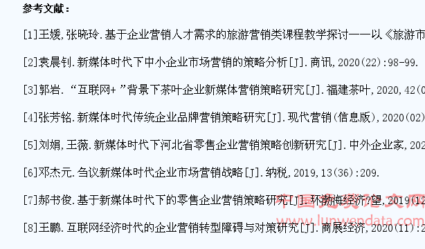 新媒体环境下企业营销策略研究