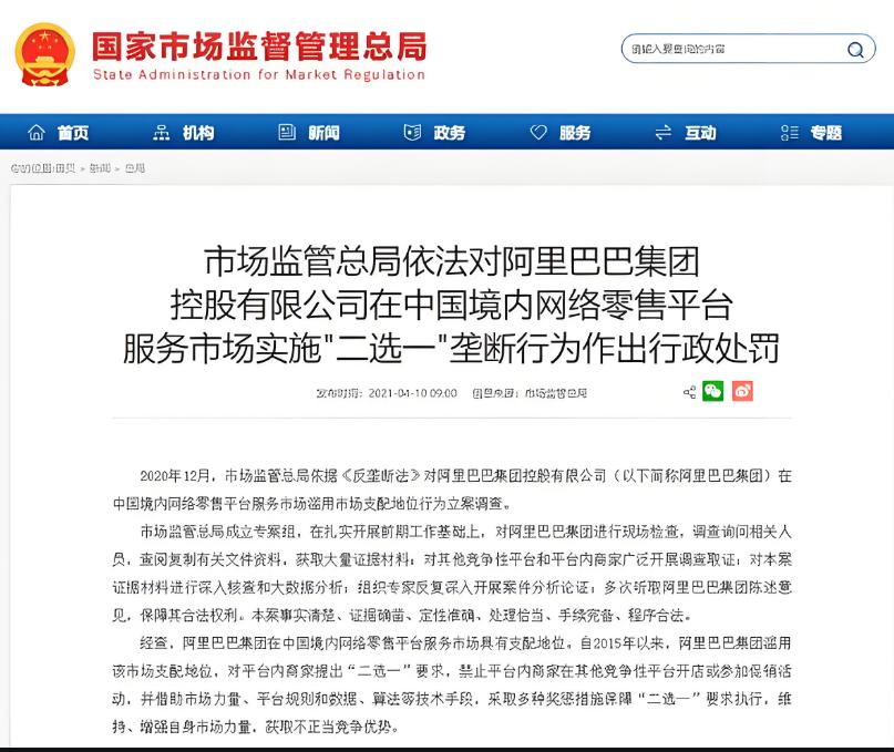 马云创新的例子200简短_马云与科技合作的创新实践_马云科技引领创新驱动