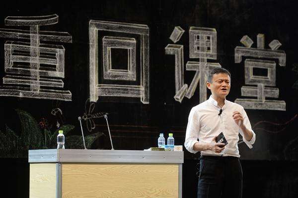 马云与科技合作的创新实践_科技马云实践创新合作论文_马云科技引领创新驱动