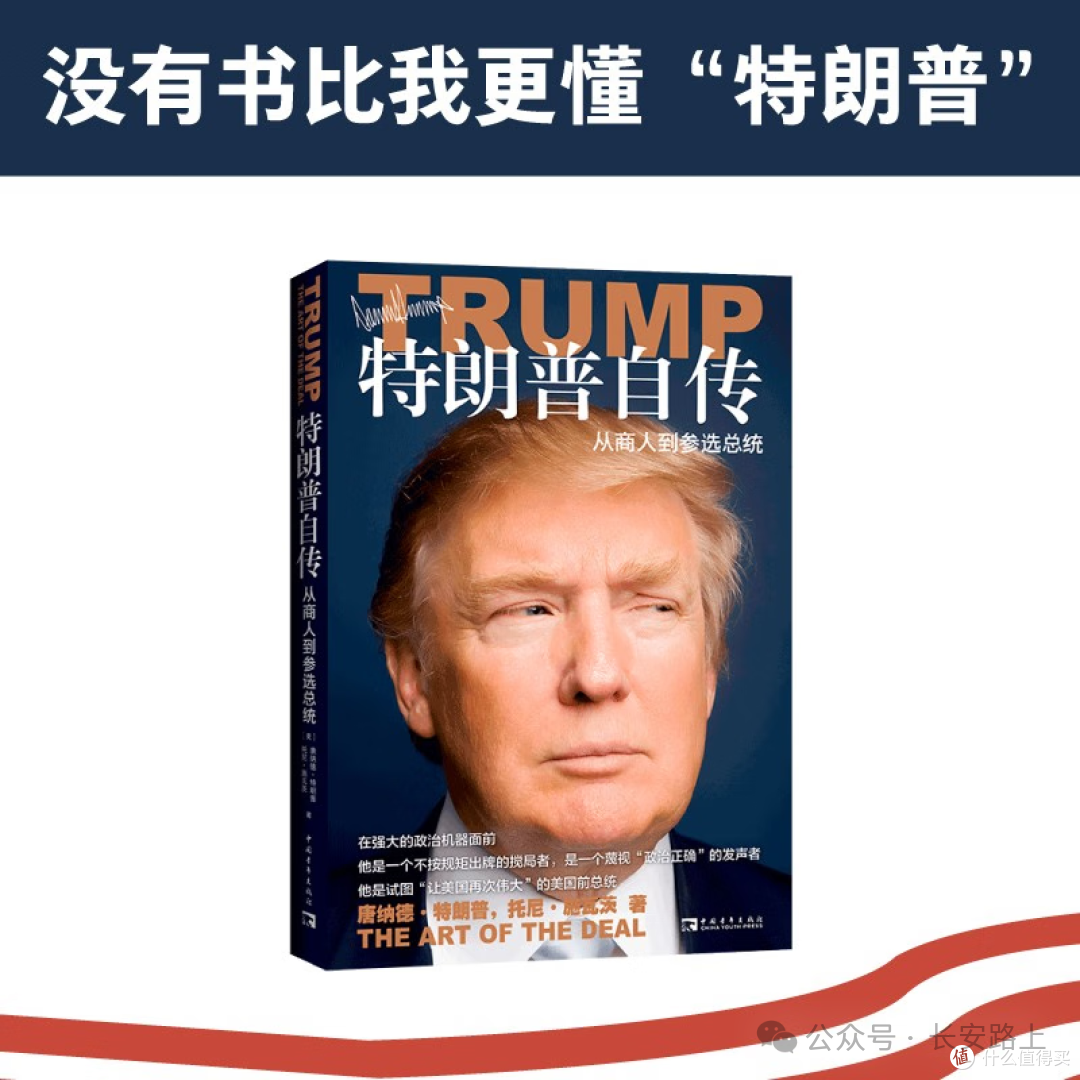 中美贸易战深度书单:8本书解码大国博弈背后的真相