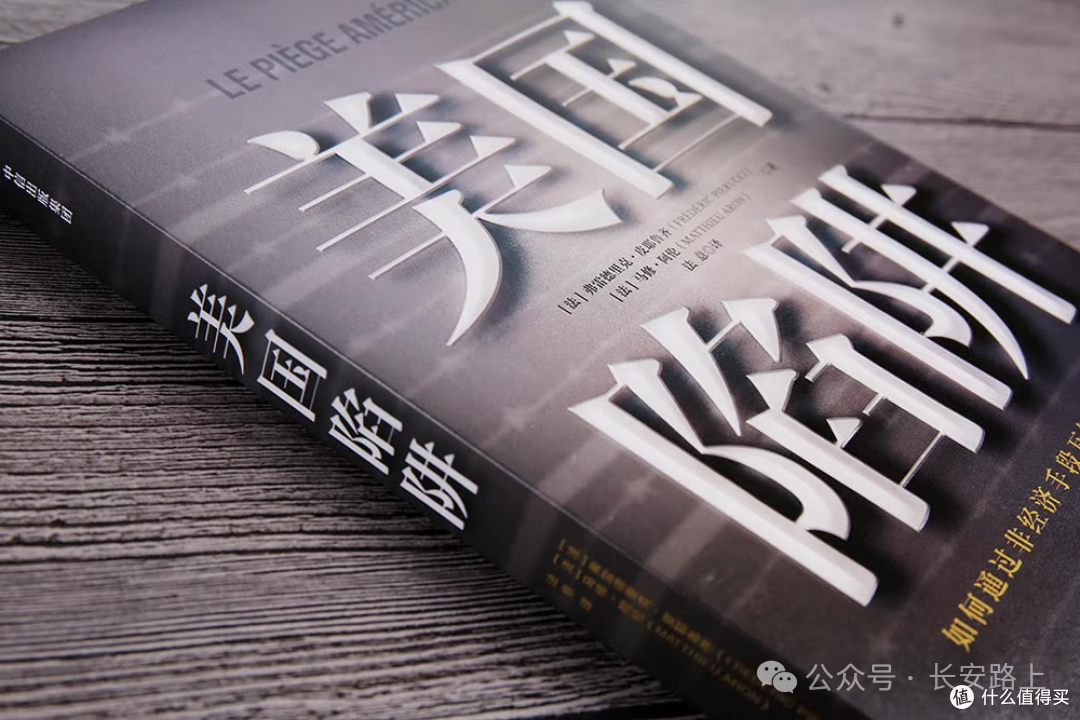 中美贸易战深度书单:8本书解码大国博弈背后的真相