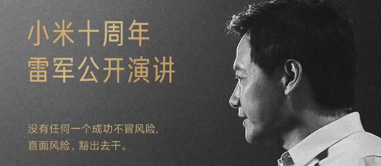 小米策划_小米的战略决策_小米手机的品牌故事与成功策略