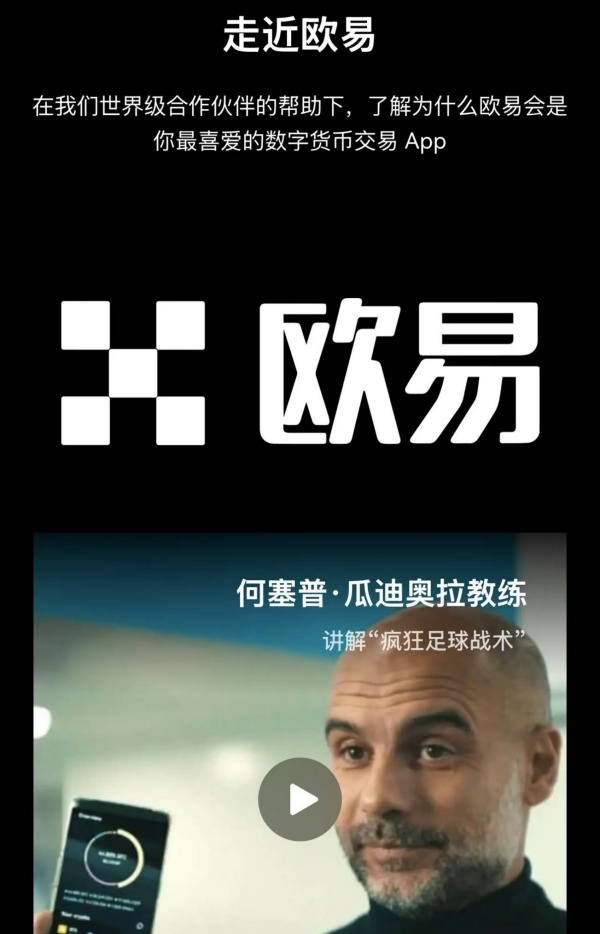 欧易okex官网登录不上(788)