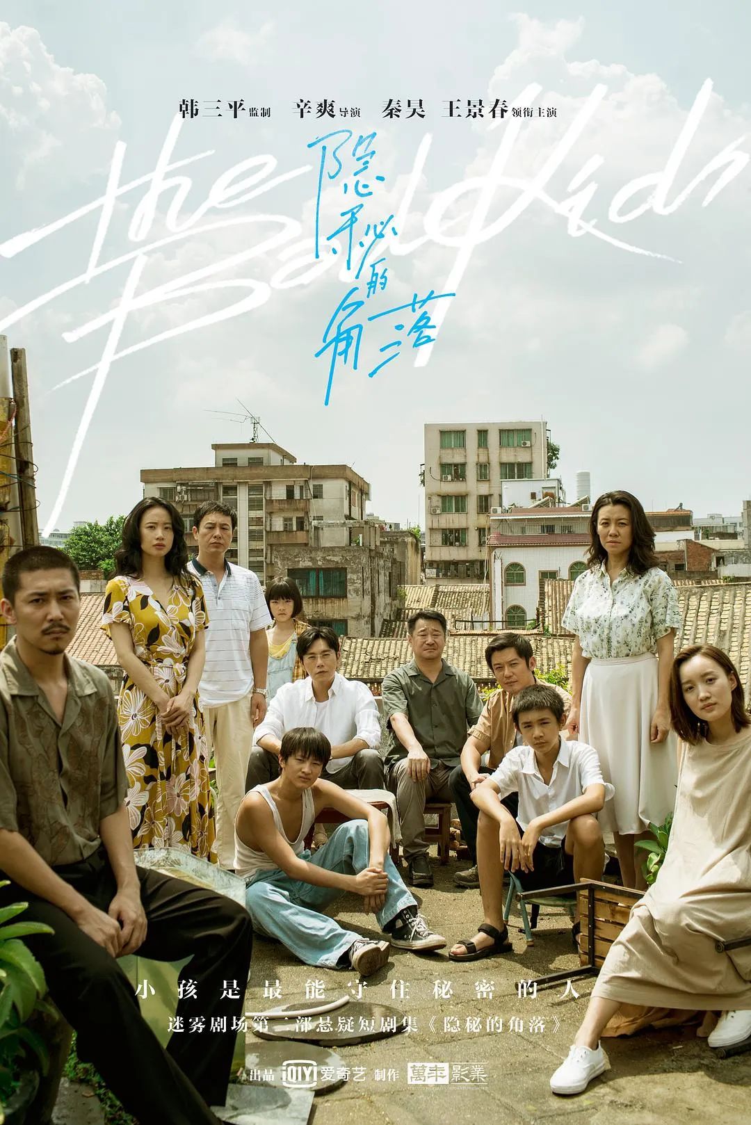 李易峰制片_李易峰与导演的深度合作,助力作品成功_李易峰电影大制作