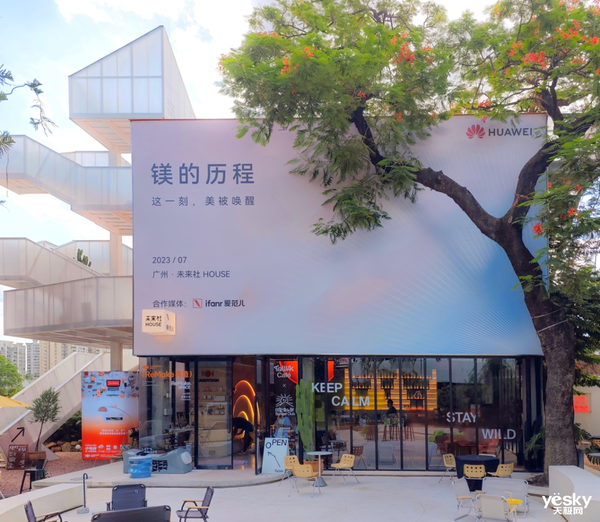 突破PC行业传统美学秩序，华为MateBook X Pro凭「微绒美学」惊艳全行业