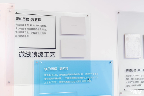 突破PC行业传统美学秩序，华为MateBook X Pro凭「微绒美学」惊艳全行业