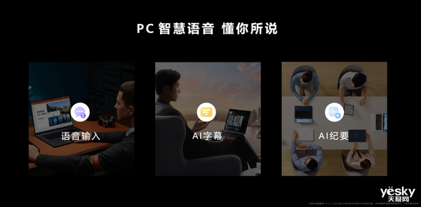 突破PC行业传统美学秩序，华为MateBook X Pro凭「微绒美学」惊艳全行业