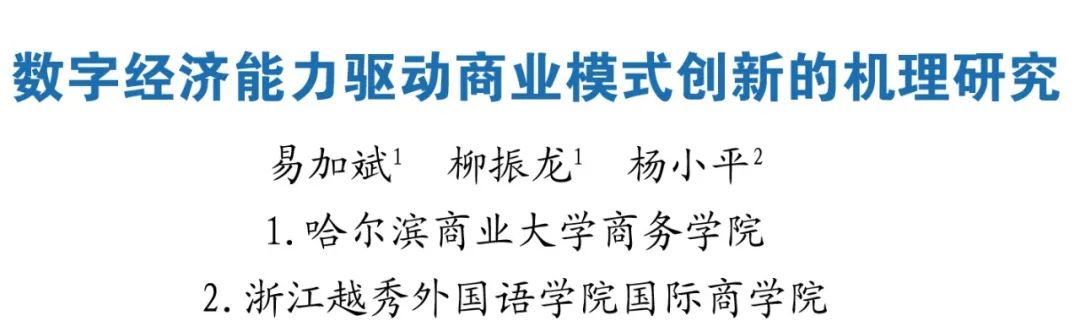 数字货币对商业模式创新的支持：如何助力企业构建新型价值链_数字货币创新_数字货币产业链条