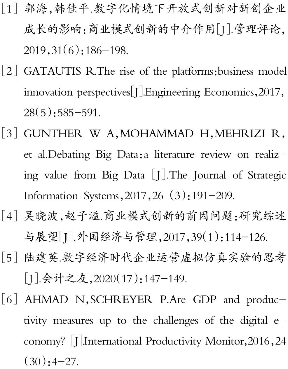 数字货币产业链条_数字货币对商业模式创新的支持：如何助力企业构建新型价值链_数字货币创新