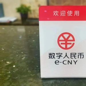 数字现金支付形式的应用_现金与数字货币_数字货币的无现金支付新未来