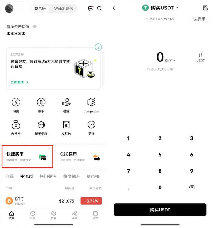 用户分享：用比特币APP成功进行交易的经历_比特币交易经验总结_比特币交流
