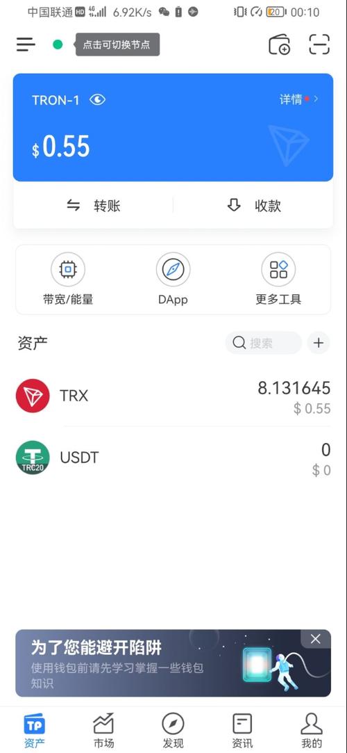 tokenpocket钱包安卓下载应该选择官网，确保你的资产安全_钱包app下载安装安卓版_钱包app安全可靠吗