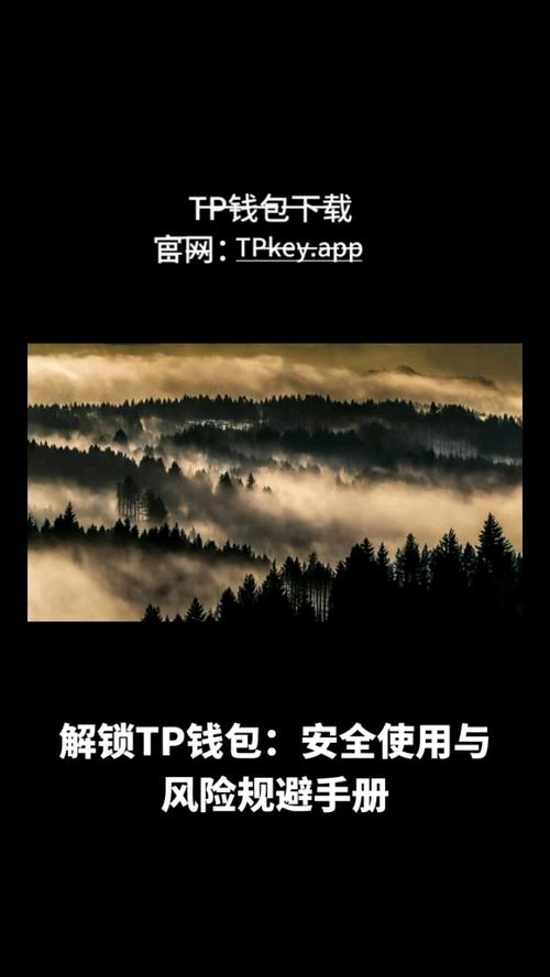 下载钱包app_钱包应用下载_关于tp钱包官网下载，用户如何规避常见的下载陷阱？